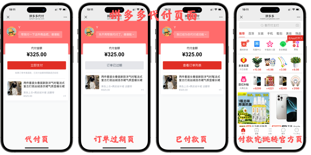 图片[8]-最新版H5美团代付系统源码_带代理分销【亲测】可以免公众号运营-创码者资源网