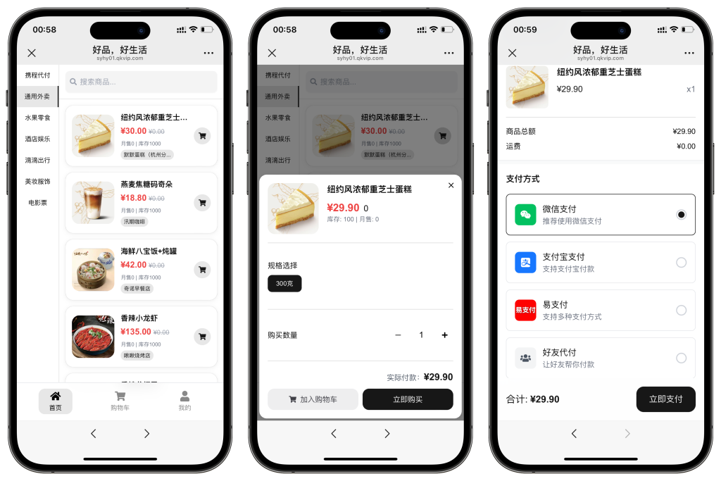 图片[12]-最新版H5美团代付系统源码_带代理分销【亲测】可以免公众号运营-创码者资源网