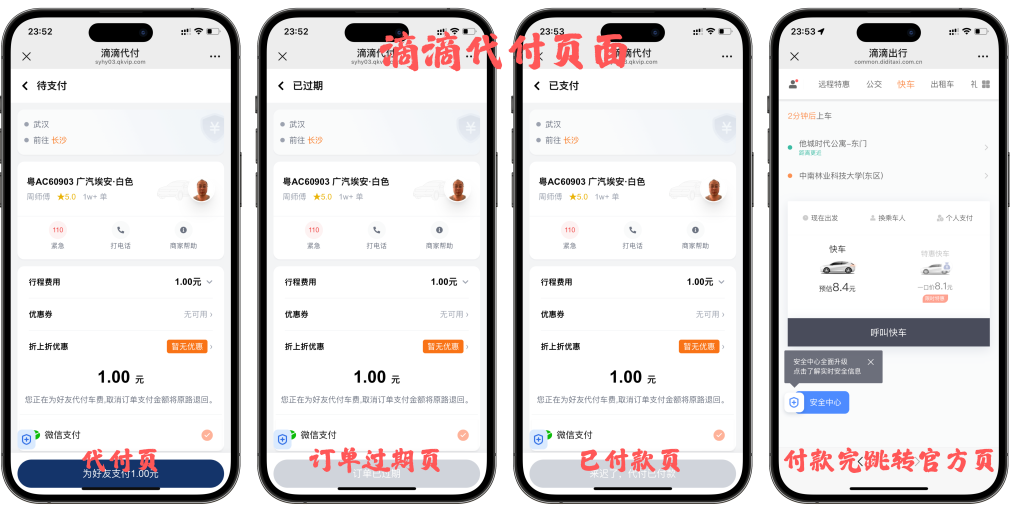 图片[13]-最新版H5美团代付系统源码_带代理分销【亲测】可以免公众号运营-创码者资源网