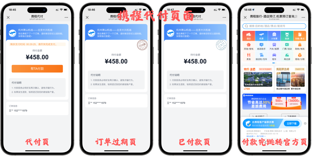 图片[14]-最新版H5美团代付系统源码_带代理分销【亲测】可以免公众号运营-创码者资源网