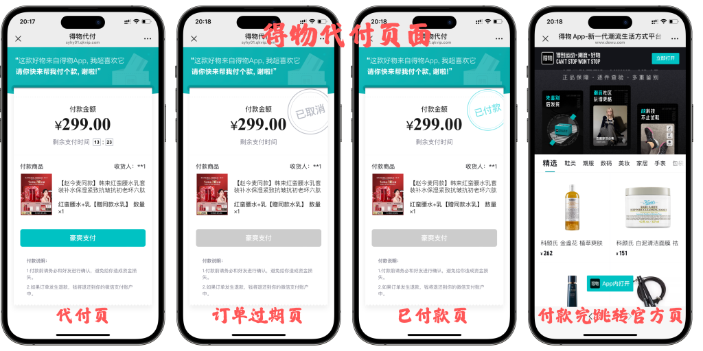 图片[15]-最新版H5美团代付系统源码_带代理分销【亲测】可以免公众号运营-创码者资源网