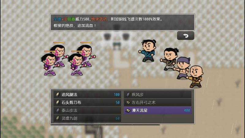 《山河小侠》中文版-创码者资源网