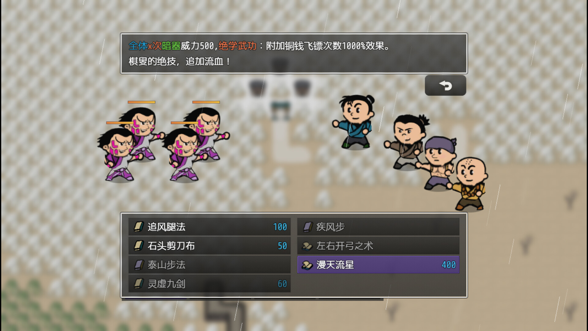 图片[1]-《山河小侠》中文版-创码者资源网