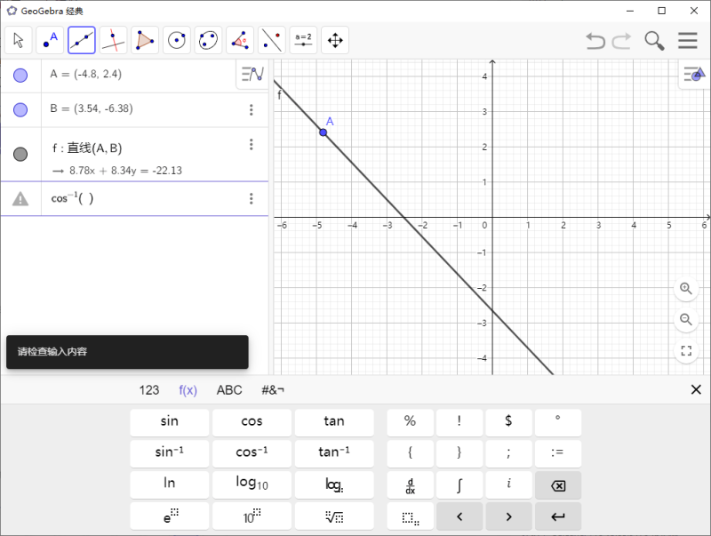 GeoGebra v6.0.919.1多平台版-创码者资源网