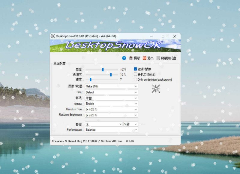 桌面雪花工具DesktopSnowOK v6.81-创码者资源网