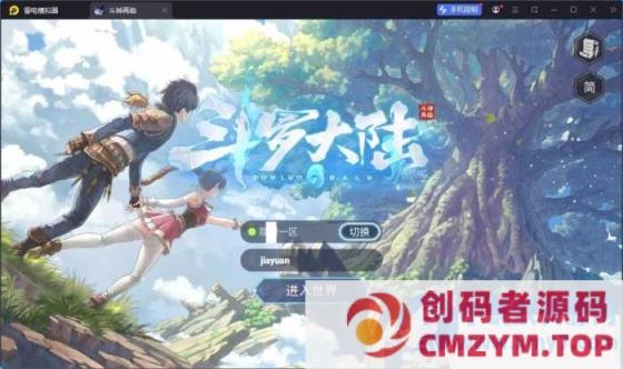 某盟【鬥羅大陸之鬥神再臨3D内购版】最新整理VM一键单机版+手工-创码者资源网