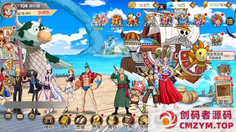 图片[2]-航海王-航海夺宝彩金版 新整理Ubuntu手工服务端+GM后台-创码者资源网