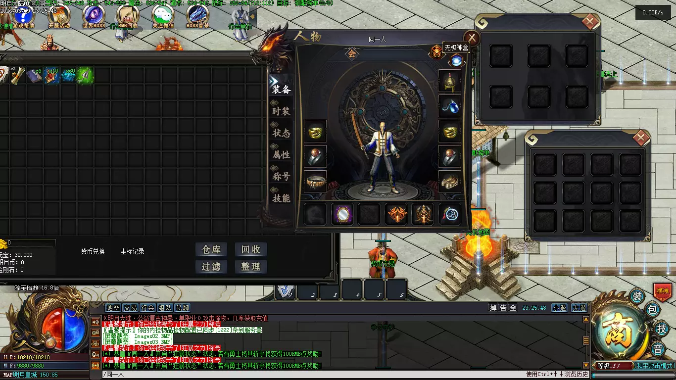 图片[2]-（翎枫）明月大世界-单职业-专属-超多内容-开区端-创码者资源网