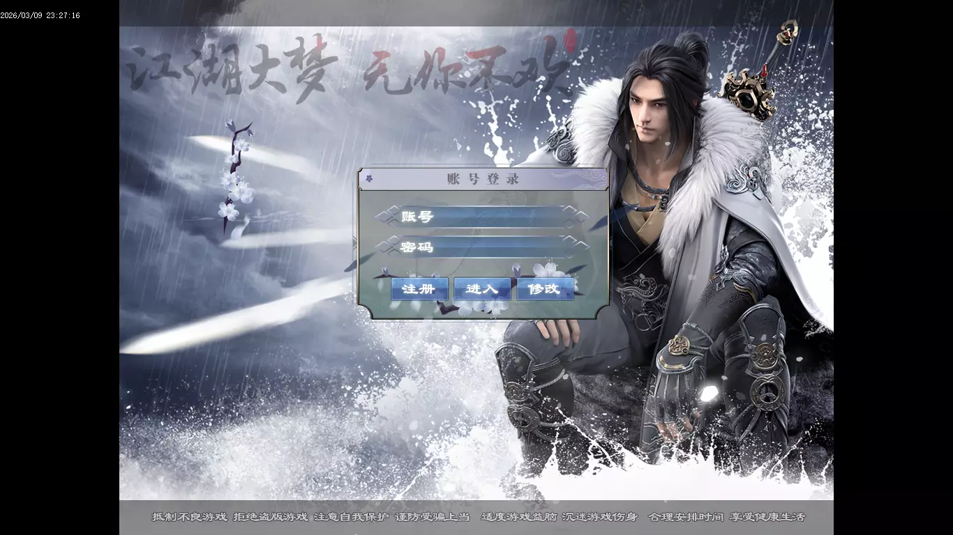 （翎枫）明月大世界-单职业-专属-超多内容-开区端-创码者资源网