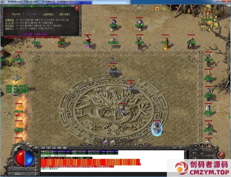 龙门沉默全新复古三职业版[GOM引擎]-创码者资源网