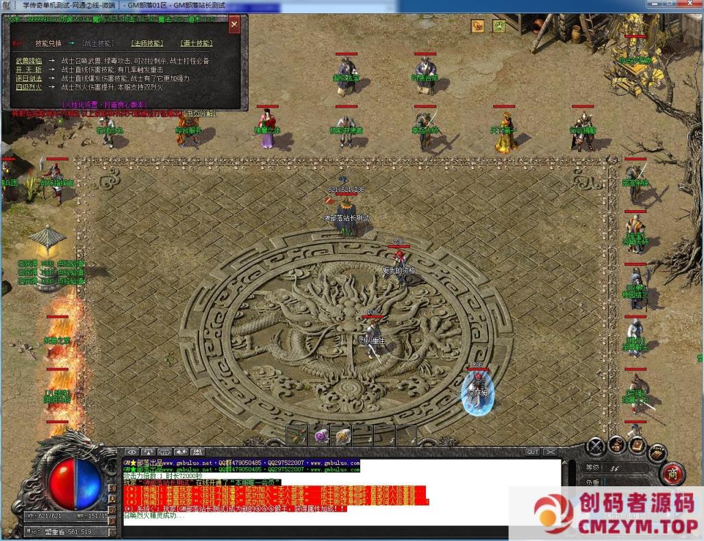 图片[1]-龙门沉默全新复古三职业版[GOM引擎]-创码者资源网