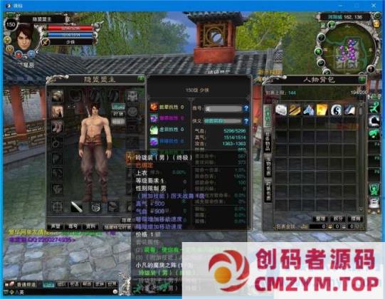 某盟【诛仙422之繁华诛仙】VM一键单机版繁华玲珑五职业特色仿官豪华版-创码者资源网