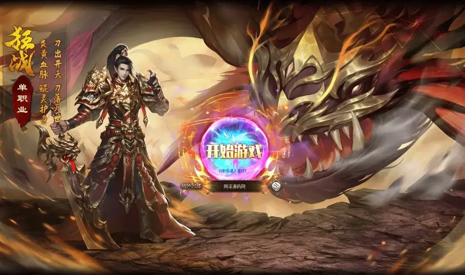 灭神圣妖传单职业定制版Linux手工服务端-创码者资源网