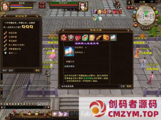 经典武侠端游【天龙八部之喜来乐】最新整理单机一键即玩镜像端+Linux手工服务端-创码者资源网