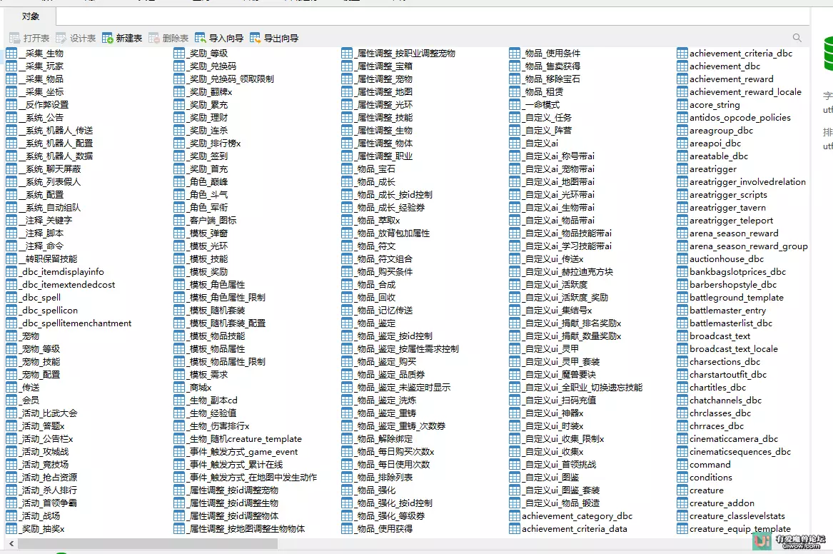 图片[2]-隔壁购买的-院长核心2.0-魔兽335，更新-创码者资源网