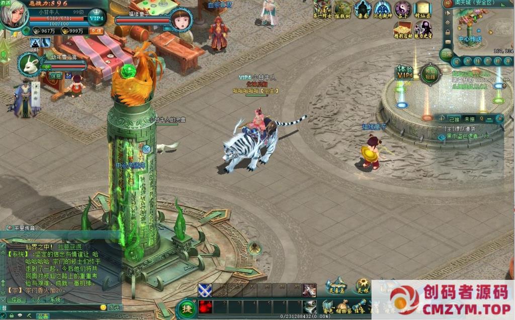 图片[1]-凡人修仙传一键端-抽奖累充-花好功能王-创码者资源网