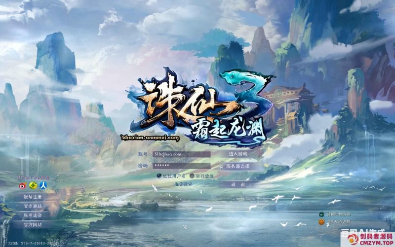 诛仙3小凡1792地宫18职业 VM一键端-创码者资源网