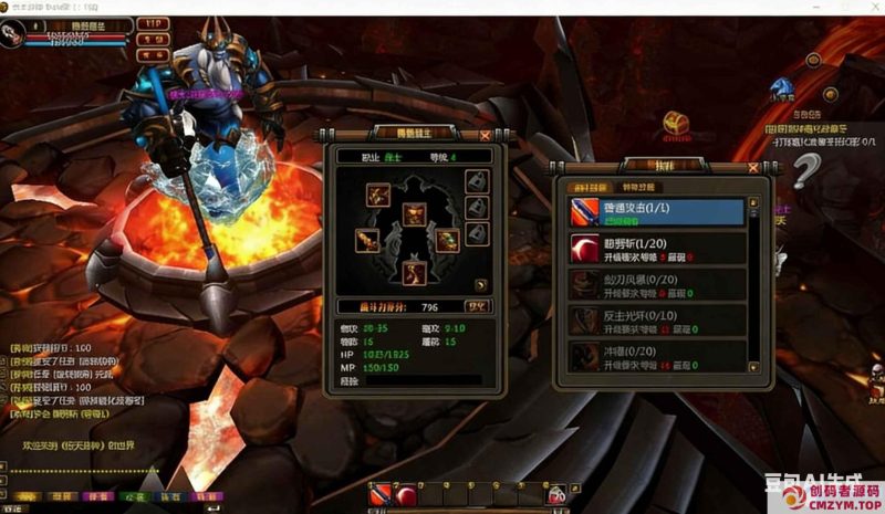 端游【惊天战神OL无限制版】VM一键端+手工开服端-创码者资源网