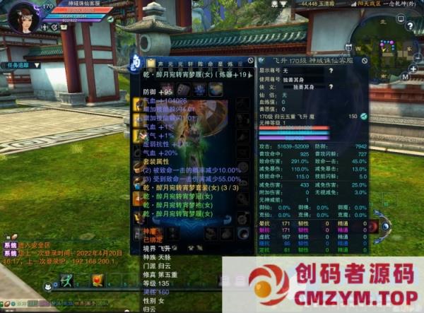 ZX3单机17职业归云完美整合版V4.0 九旒装备副本单人99次-创码者资源网