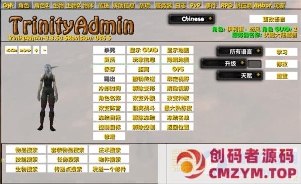 魔兽世界单机版2.43TBC70级燃烧的远征智能AI机器人WOW怀旧经典版-创码者资源网