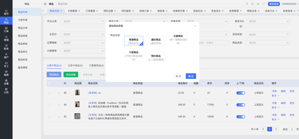 图片[7]-【亲测】CRMEB_V3.4多商户商城系统源码-开心版-创码者资源网