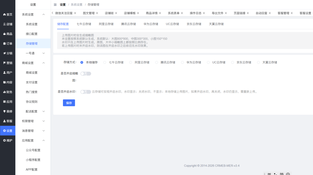 图片[5]-【亲测】CRMEB_V3.4多商户商城系统源码-开心版-创码者资源网