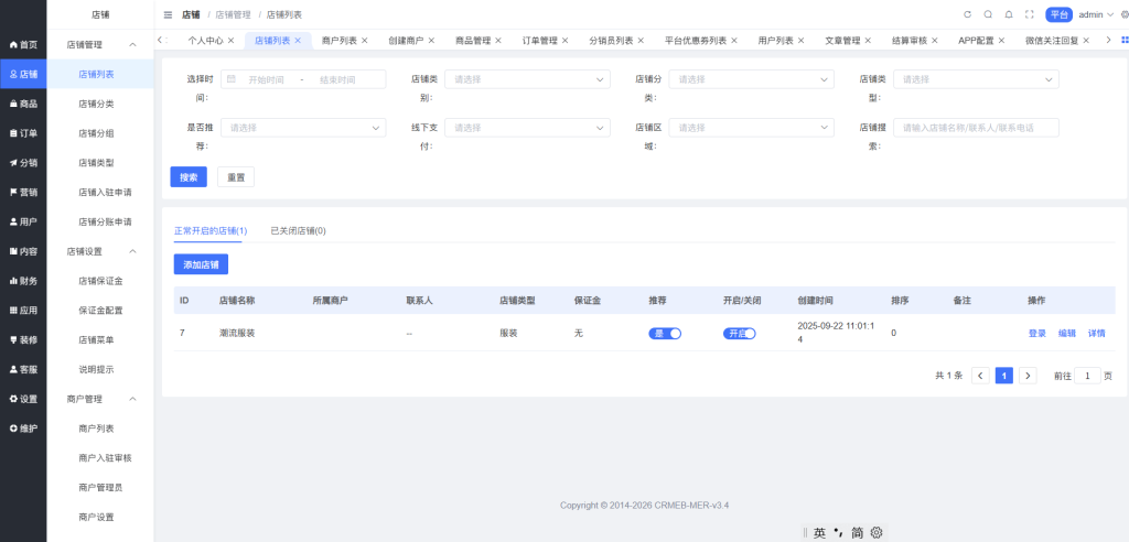 图片[3]-【亲测】CRMEB_V3.4多商户商城系统源码-开心版-创码者资源网