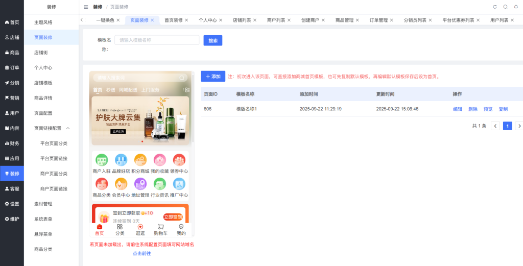 图片[6]-【亲测】CRMEB_V3.4多商户商城系统源码-开心版-创码者资源网