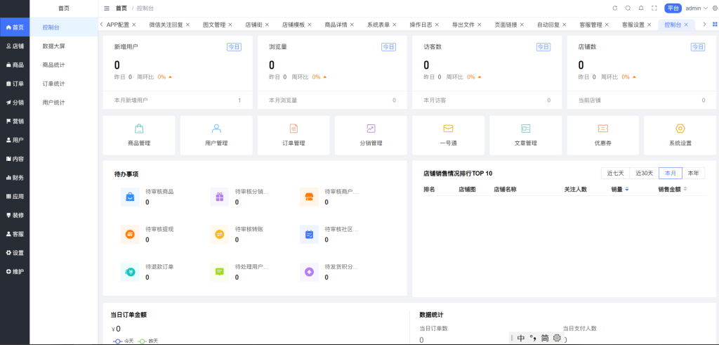 图片[2]-【亲测】CRMEB_V3.4多商户商城系统源码-开心版-创码者资源网