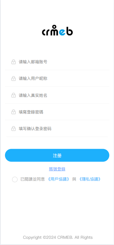 图片[5]-CRMEB_V5.6二开台湾版商城源码_开源无授权-创码者资源网