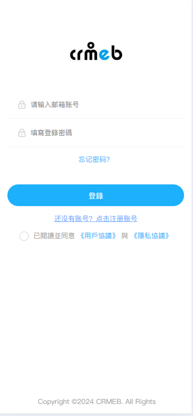 图片[3]-CRMEB_V5.6二开台湾版商城源码_开源无授权-创码者资源网