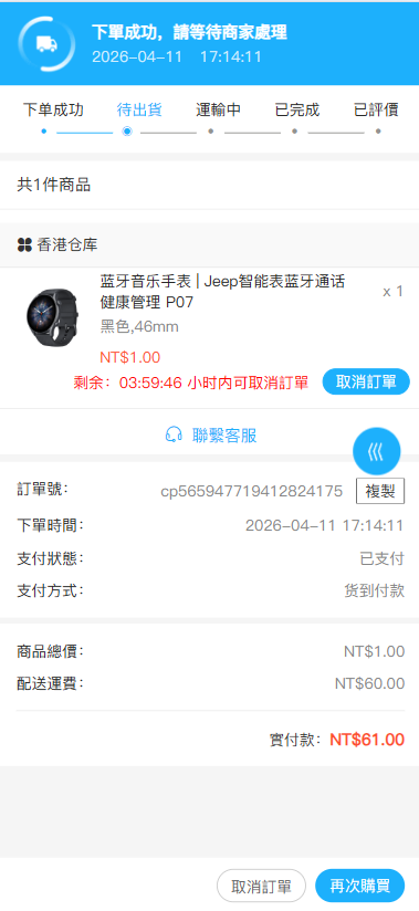 图片[2]-CRMEB_V5.6二开台湾版商城源码_开源无授权-创码者资源网