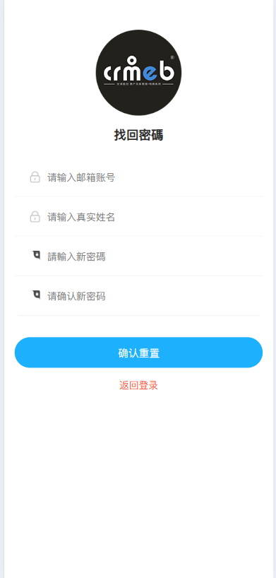 图片[4]-CRMEB_V5.6二开台湾版商城源码_开源无授权-创码者资源网