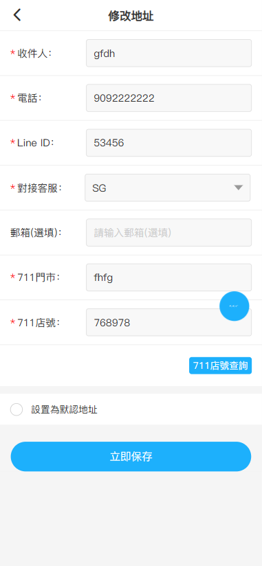 图片[6]-CRMEB_V5.6二开台湾版商城源码_开源无授权-创码者资源网