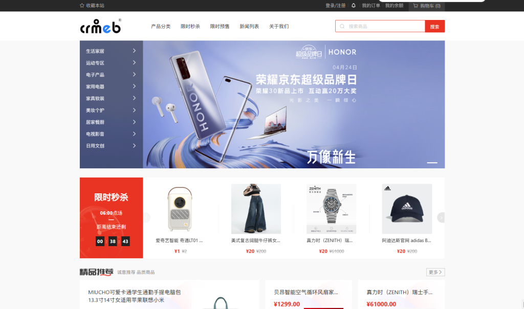 图片[2]-CRMEB_V6开源版商城，免授权小程序+公众号H5+APP+PC端-创码者资源网