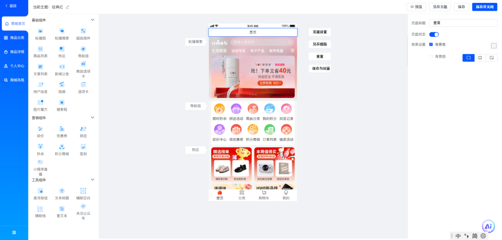 图片[3]-CRMEB_V6开源版商城，免授权小程序+公众号H5+APP+PC端-创码者资源网