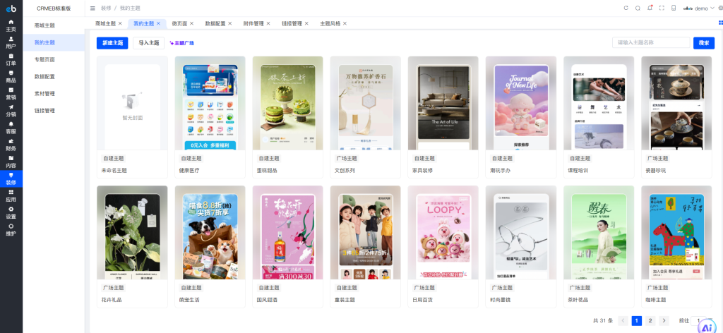 图片[4]-CRMEB_V6开源版商城，免授权小程序+公众号H5+APP+PC端-创码者资源网