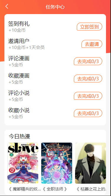 图片[3]-最新开发漫画小说系统源码，支持APP+PC端+H5端【运营版】-创码者资源网