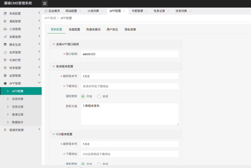 图片[4]-最新开发漫画小说系统源码，支持APP+PC端+H5端【运营版】-创码者资源网