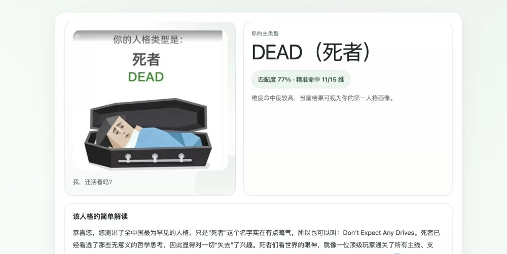 图片[3]-SBTI 人格测试完整 HTML 静态源码+图鉴 本地直接运行 无后台无依赖-创码者资源网