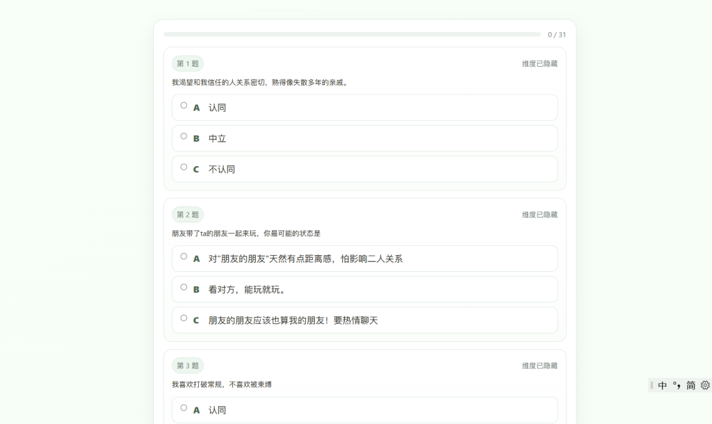 图片[2]-SBTI 人格测试完整 HTML 静态源码+图鉴 本地直接运行 无后台无依赖-创码者资源网