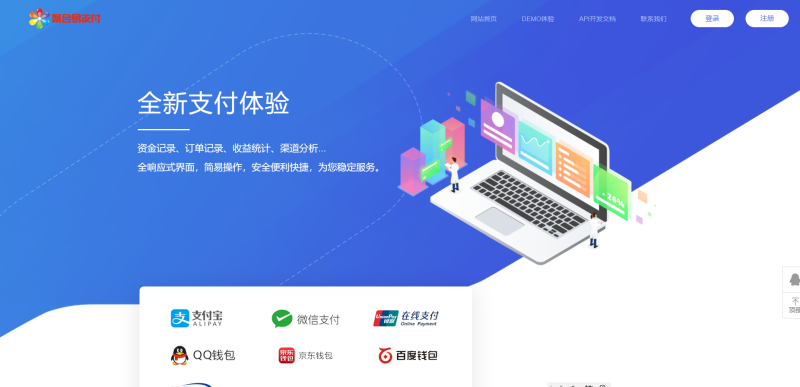 彩虹易支付最新版-创码者资源网