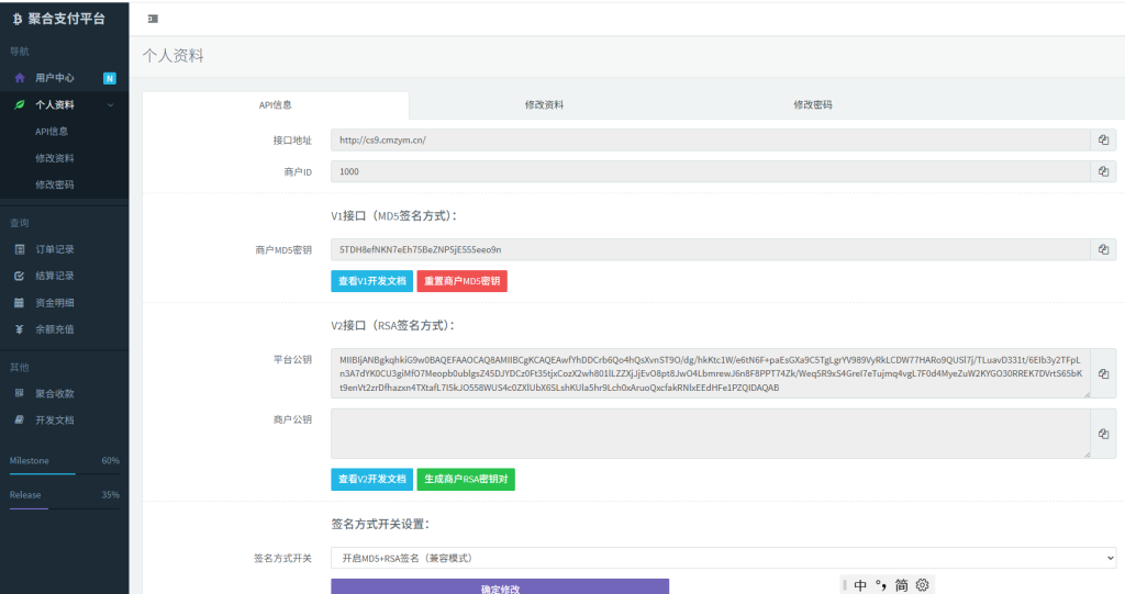 图片[4]-彩虹易支付最新版-创码者资源网
