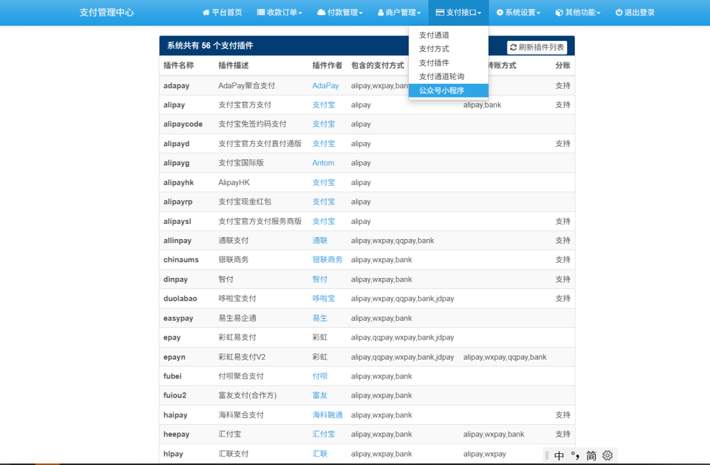图片[3]-彩虹易支付最新版-创码者资源网
