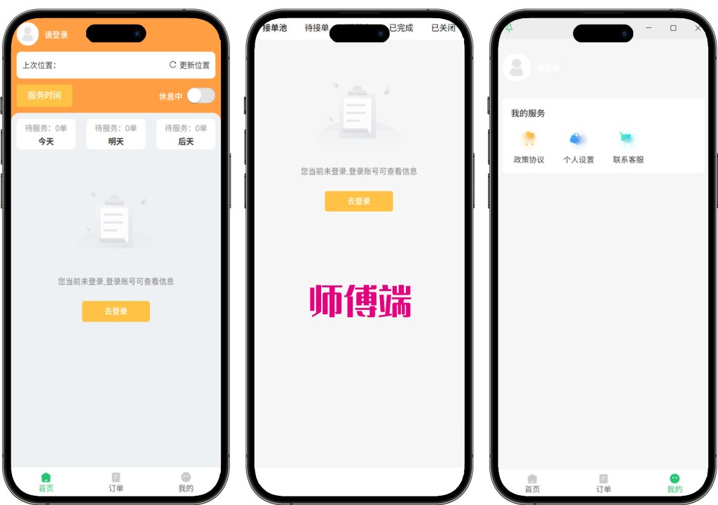 图片[2]-【亲测】最新版likeshop上门家政服务源码_免授权-创码者资源网
