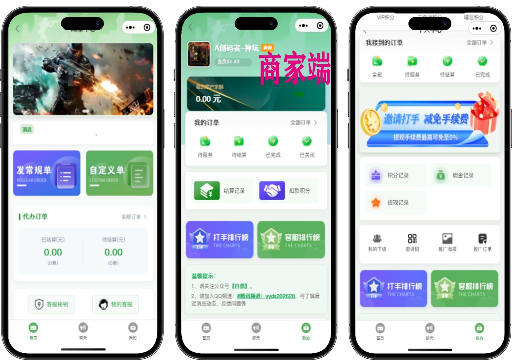 图片[3]-三角洲电竞护航源码、小程序/H5【开源亲测】-创码者资源网