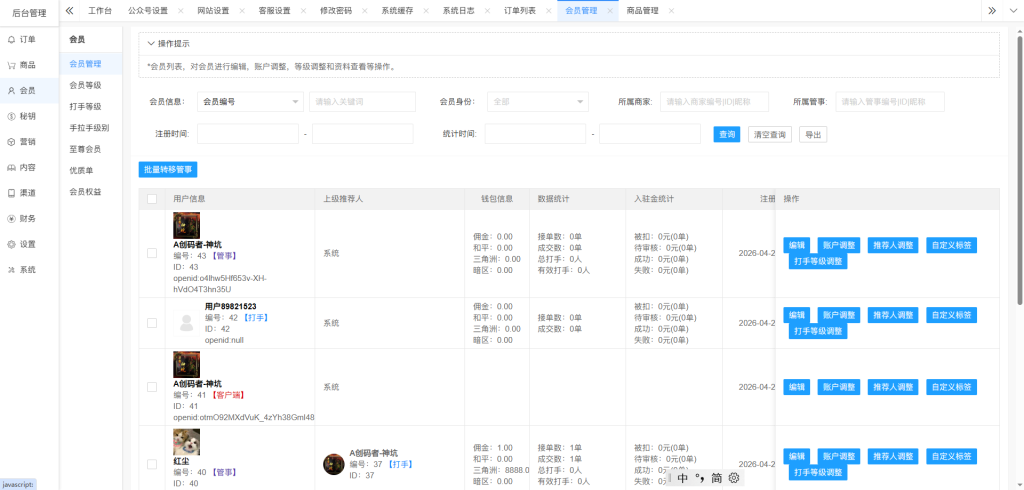 图片[6]-三角洲电竞护航源码、小程序/H5【开源亲测】-创码者资源网