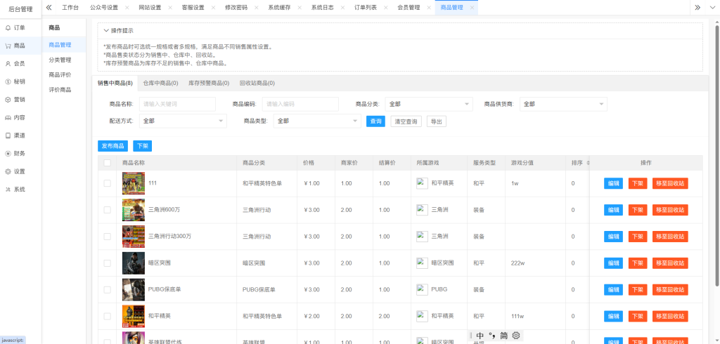 图片[5]-三角洲电竞护航源码、小程序/H5【开源亲测】-创码者资源网