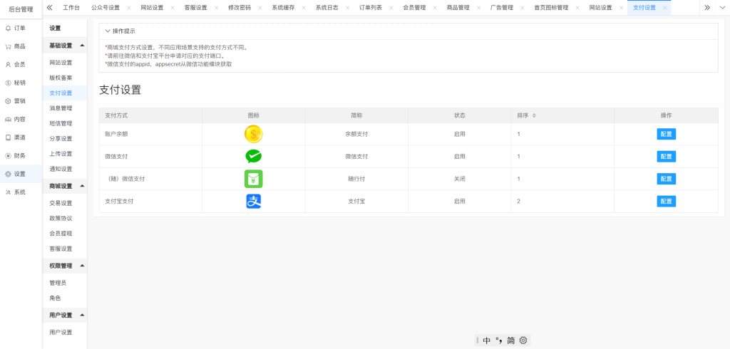 图片[7]-三角洲电竞护航源码、小程序/H5【开源亲测】-创码者资源网
