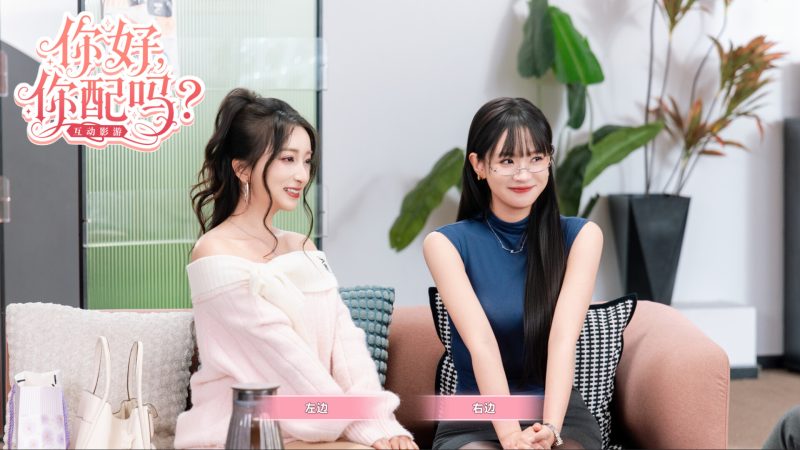 《你好，你配吗？》中文版-创码者资源网